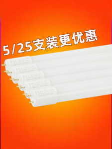 FSL | Integrated LED T8 Tube 1.2m