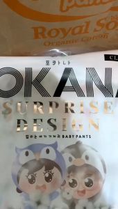 Pokana Pants S60 / M58 / L48 / XL42 / XXL36