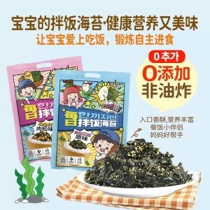 70g DHA Added Daily Seaweed Mixed Seasoning ZEK 儿童每日海苔拌饭紫菜拌饭 添加DHA藻油 芝麻多多/蔬菜多多/肉松多多