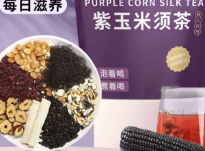 Purple corn beard tea health tea tea tea bag soaked in water to drink 90g 135g    紫玉米须茶