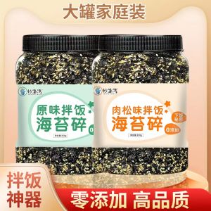 Mì Tôm Chiên Rau Má Ngay Lập Tức 300g Rau Má Chiên Trộn Cơm Rau Má Chiên Cho Trẻ Em Hộp Lớn Rau Má Chiên Trung Quốc Đại Lục