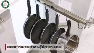 495.35.154 HAFELE รางแขวนกระทะ PAN HANGER ที่แขวนกระทะ