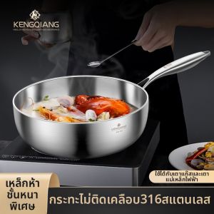 RONGCHUAN | Small Non-Stick Wok