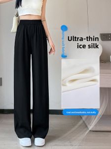 YAYANGREN | Ice Silk High Waist Wide Leg Pants Womens Summer Thin Straight Drapey Slimming Casual Loose Black Suit Trousers