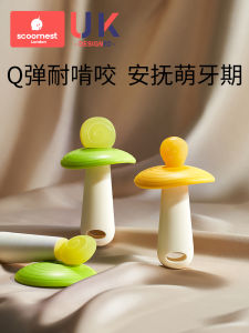 SCOORNEST วัสดุยางสำหรับรักษาฟันเด็กอายุ 6 เดือนถึง 36 เดือน วัสดุยางทนความร้อนได้ สีสันสดใส ไม่เป็นพิษ ไม่ทำให้เป็นมะเร็ง