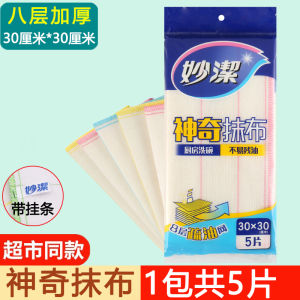 Khăn Lau Nhà Bếp MiaoJie Khăn Lau Rửa Bát Khăn Lau Thấm Nước Khăn Lau Nhà Bếp Không Dính Dầu Khăn Lau Rửa Bát Loại Chống Dầu