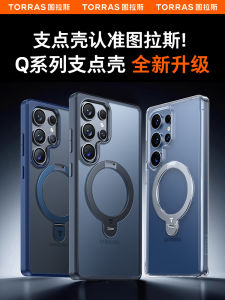 Tolora S25 Ultra Magnetic Absorption Silicone Phone Case Anti-Fall Transparent Protective Shell with Stand for Samsung S24 plus