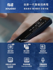 NetEase Youdao Dictionary Translation Pen X5 32g Point Reading Pen Electronic Dictionary English Learning Tool Scanning Pen Word Pen