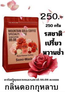 กาแฟพิเศษ กลิ่นดอกกุหลาบ คะแนนการันตีคุณภาพและรสชาติ 88.08 คะแนนกาแฟจากยอดดอยภูชี้เดือนภูชี้ดาวผาตั้งอำเภอเวียงแก่นจังหวัดเชียงรายครับ
