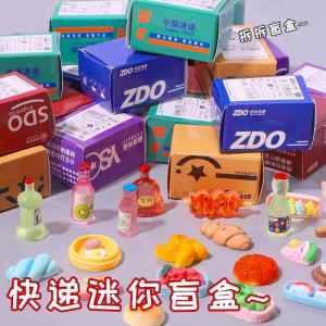 Miniature Resin Food Model Toy Collectible Doll Machine Gift Small Present Micro Scale Blind Box Packaging Festival Decoration