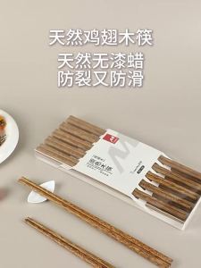 TAFUMAN | Food Grade High-End Paint-Free Wax-Free Natural Heat-Resistant Child-Friendly Slip-Proof Chicken-Wing Wood Extended Chopsticks