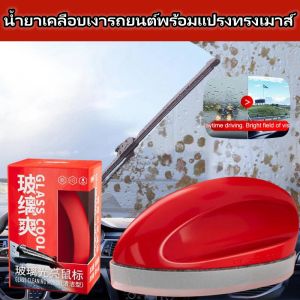 ชุดเช็ดเมาส์ทำความสะอาดกระจกรถยนต์/ขจัดคราบฟิล์มน้ำมันอย่างรวดเร็ว/ทำความสะอาดหน้าต่างป้องกันแสงสะท้อน
