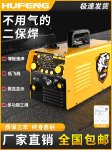 Hufeng NB-200 Miniature Integrated CO2 Gas Protection Welding Machine Small Household Electric Welder without Flammable Gases