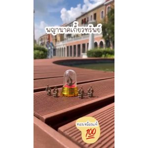 พญานาคเกี้ยวทรัพย์ทองเหลือง ราคาส่ง