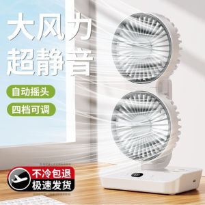 Double-Headed Fan Blade Desktop Small Fan Mute Office Desk Mini-Portable Small USB Charging Student Dormitory