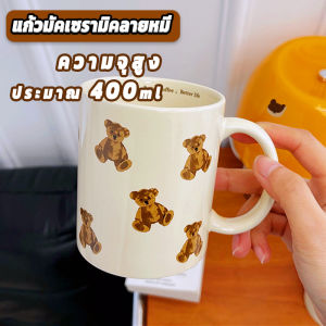 Masely Adorable Bear Ceramic Mug 400ml Heat-resistant Breakfast Cup For Milk/Latte/Hot/Cold Beverages