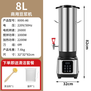 Commercial Automatic Integrated Breakfast Shop Large Capacity High Power Soy Milk Maker Bean Pulp Separation Heating Blender