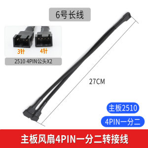 Kuicc Dây Nối Dài Tản Nhiệt Quạt Kf25104pin Đa Đầu Máy Tính Chuyển Dòng Cpu Mainboard Làm Mát Hiệu Quả