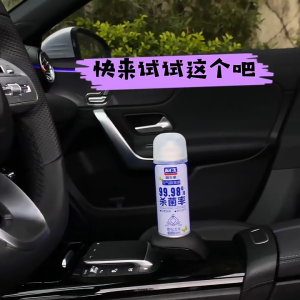 180ML Car Air Freshener Air Interior Deodorant Antibacterial Sterilization Home Air Cleaner Disinfectant Spray