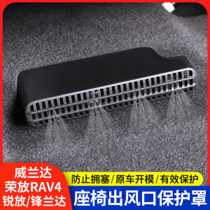 Toyota Camry Corolla Seat Outlet Air Conditioner Protection Cover Special Purpose Plastic Car Modification Accessories