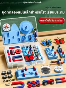 MINGZHUO | Educational Magnetic Physics Experiment Kit for Students with Magnetic Levitation