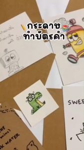 Totrees กระดาษทำบัตรคำ กระดาษทำการ์ด 50 แผ่น/ห่อ  มีกระดาษให้เลือก2 ชนิด ซื้อ 1 แถม 1 รหัส PP1