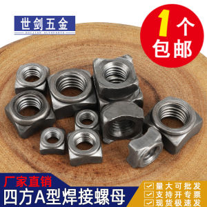 Non-Standard Type A American-Made Square Weld Nuts - UNF Safety Belt Quadrangle Spot Welding Nut Grade 8 High Strength