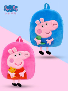 Túi Vải Nhung Hoạt Hình Peppa Pig Dung Tích Lớn Túi Đeo Vai Đôi Cho Trẻ Em Từ 3-6 Tuổi Đi Học Mẫu Giáo Và Tiểu Học