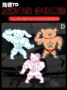 Hello Kitty Line Dog Muscle Cartoon Funny Peripheral Car Motorcycle Electric Chassis Reflective Decorative Sticker