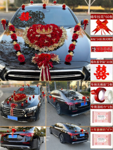 HANJIANGXUE | Wedding Car Decoration Flower Front Decorative Streamers High-End Realistic Full Set