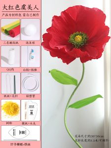 DIY ดอกไม้กระดาษกราฟิที ดอกไม้จำลองขนาดใหญ่ 3 มิติ สีมัคคุเร็ต วัสดุสำหรับทำดอกไม้ในบ้าน อุปกรณ์ตกแต่งบ้าน สไตล์วินเทจ