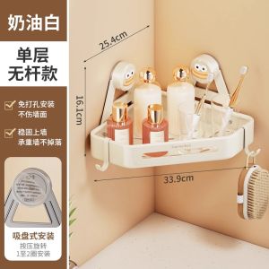 Bathroom Corner Storage Rack Triangle Suction Cup Wall Mounted Toiletries Organizer Nordic Style Carbon Steel Plastic Shelf