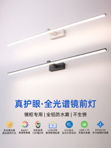 Normcore Mirror Headlight Bathroom Led Modern Minimalist Dressing Washstand Special Mirror Cabinet Wall Lamp Fill Light 5