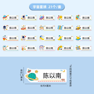 Highlights Brand Waterproof Embroidered Name Tag for Kids School Uniform and Clothes No Tearing Required