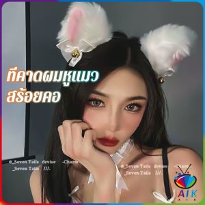 AIK หูแมวคาดผม คาดผม ที่คาดผมรูปแมวมีหูสุดน่ารัก ที่คาดผม ที่คาดผมแมว หูแมว/พร้อมกระดิ่ง น่ารักมาก เซ็กซี่ คอสเพลย์ ที่คาดผมเกาหลี
