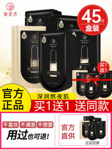 Yunini Farm Berries Drink Facial Mask Brightening Moisturizing Skin Care for Tired Skin Whitening Facial Patch Chinese Brand