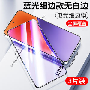 High Definition Full Screen Coverage Tempered Glass Film for Xiaomi 15 Anti Blue Light Privacy Screen Protector Shockproof