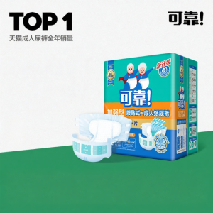 coco | Tã Người Lớn Siêu Kháng Thấm cho Người Cao Tuổi Sử Dụng Đêm Kích Cỡ M