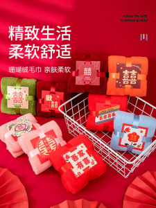 Creative Wedding Towel Favour Border Embroidery Marital Gift Engagement Red Character Towel Coral Velvet Fabric Household Linen