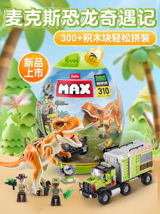 Zuru Dinosaur Adventure Egg Assembly Toy for Boys Off-Road Vehicle Building Blocks Gift Interactive Plastic Models for Children