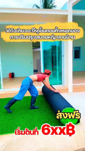 หญ้าไม่หลุด100% ขนาดใหญ่ ราคาถูกกว่า หญ้าเทียม หญ้าเทียมปูพื้น จัดส่งเป็นทั้งม้วน หญ้าเทียมยกม้วน หญ้าเทียมปูโต๊ะ ขายสินค้าชิ้นใหญ่  หญ้าเทียมปูโต๊ะขายของ หญ้าเทียมกลางแจ้ง พืนคอนกรีตปูโดยตรง ทนไฟไม่หดตัว 100%ไม่มีเศษสนามหญ้า