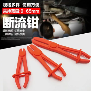 3pcs Hose Clamp Pliers / Durable Nylon Brake Fuel Water Line Clamp / Repair Hose Clamp Removal Hand Tool