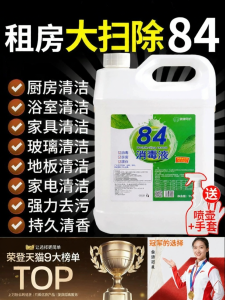 DONGYAN | Sterilizing and Stain Removing Disinfectant