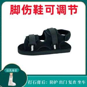 Rehabilation Shoes Open-Top Adjustable Breathable Removal Foot Injury Special Shoes Comfortable Post-Operative Care