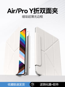 Ultra-Thin Magnetic Absorption คลิปสองด้านสามพับสําหรับ iPad Pro Air6 Mini7 ใช้งานร่วมกับ Apple แท็บเล็ต