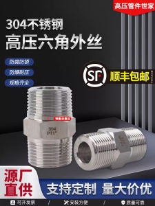 304 สแตนเลสสตีลหัวเข็มขัดหกเหลี่ยมหนาแรงดันสูงตรงสองหัวหัวเข็มขัดภายนอก 2 สามส่วน 3 สามส่วน 4 สามส่วน 1 นิ้ว
