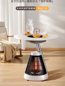 New AI Voice Apolue Fire Table Multi-Function Heating under Table for Living Room Warm Air Heater Electric Fire Pit Ice Guli Brand