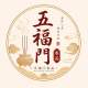 WUFUMEN INCENSE