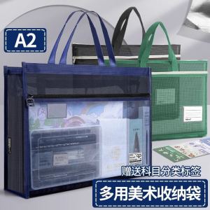 Extra Large A2/4K Storage Bag A3/8K Art Bag 8-Open Mesh Document Bag Handheld Zipper Bag Double Layer Thickened Large Capacity Art Student Drawing Middle School Shoulder Sketch Book CT Image Storage Bag