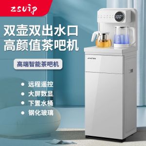 New High-End Smart Water Dispenser Automatic Vertical Tea Bar Machine Double Pot Voice Remote Control Home Tea Brewing Machine